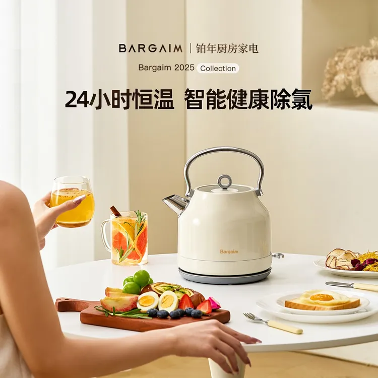 Bargaim电水壶烧水全自动最新款家用自动断电烧水壶煮水壶开水壶