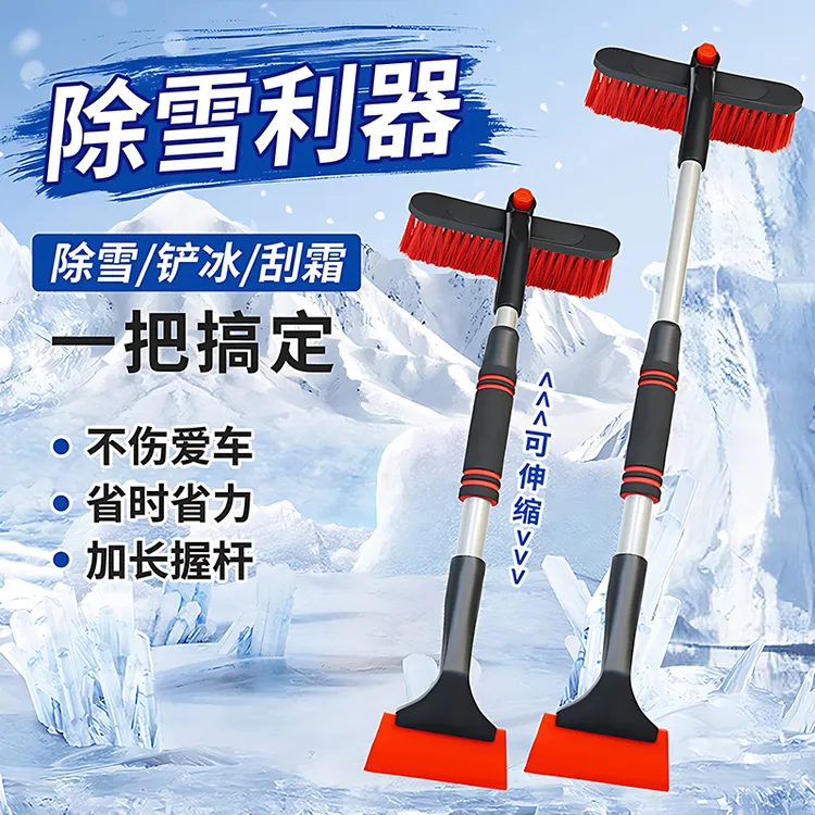 车窗除雪好物冬天玻璃刮扫雪刮板用冰铲除雪铲工具多功能清雪工具