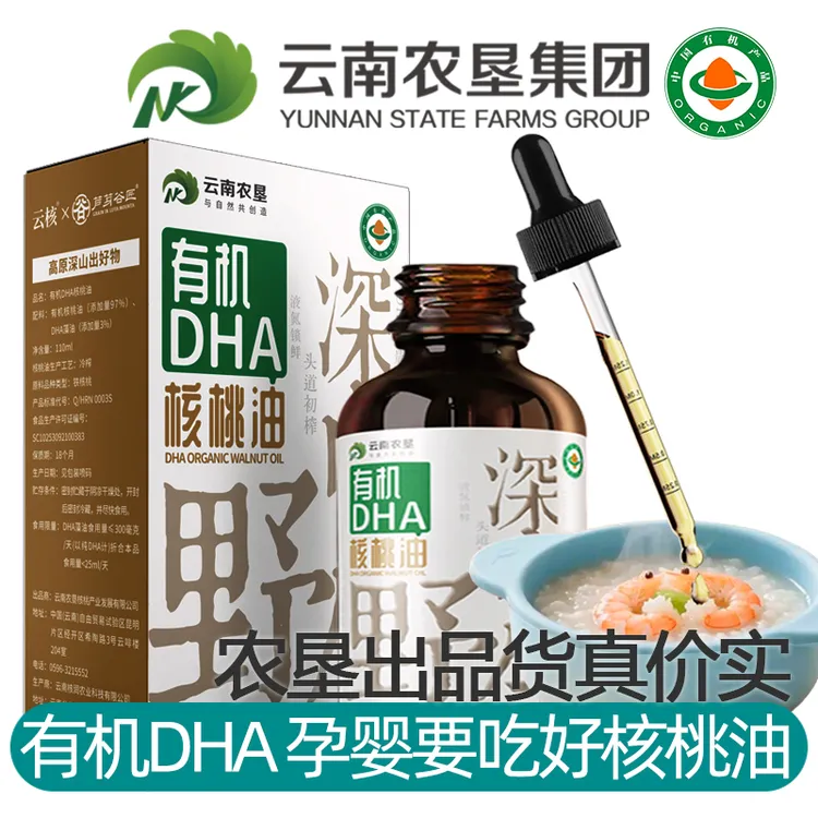 核润有机纯核桃油 100% 物理压榨富含α-亚麻酸适配6月龄+辅食佐餐