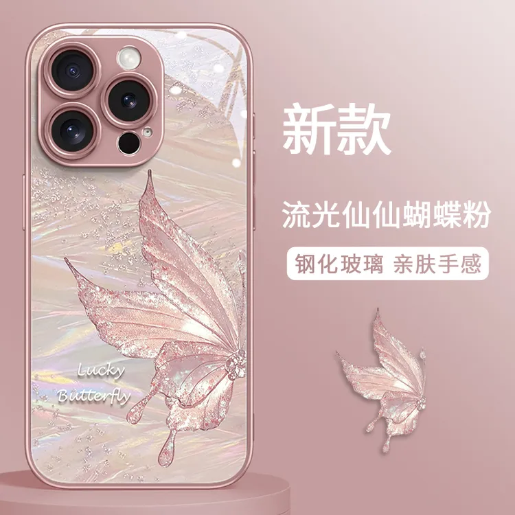 贝纹流光蝴蝶适用苹果17promax高级玻璃手机壳iPhone16pro女15pro