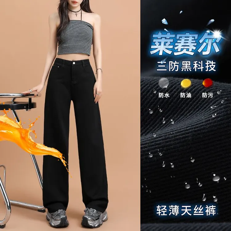 【木木夕】简约小韩风早秋新款三防超软莱赛尔面料拖地牛仔拖地裤女