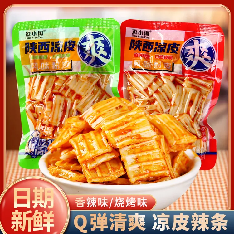 陕西凉皮香辣劲爽麻辣休闲零食劲爽水晶小凉皮独立小包装即食