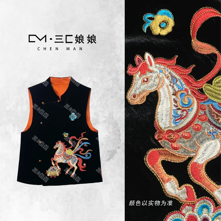 宸嫚三C娘娘02251新中式国风女装立领桑蚕丝真丝丝绒刺绣气质马夹