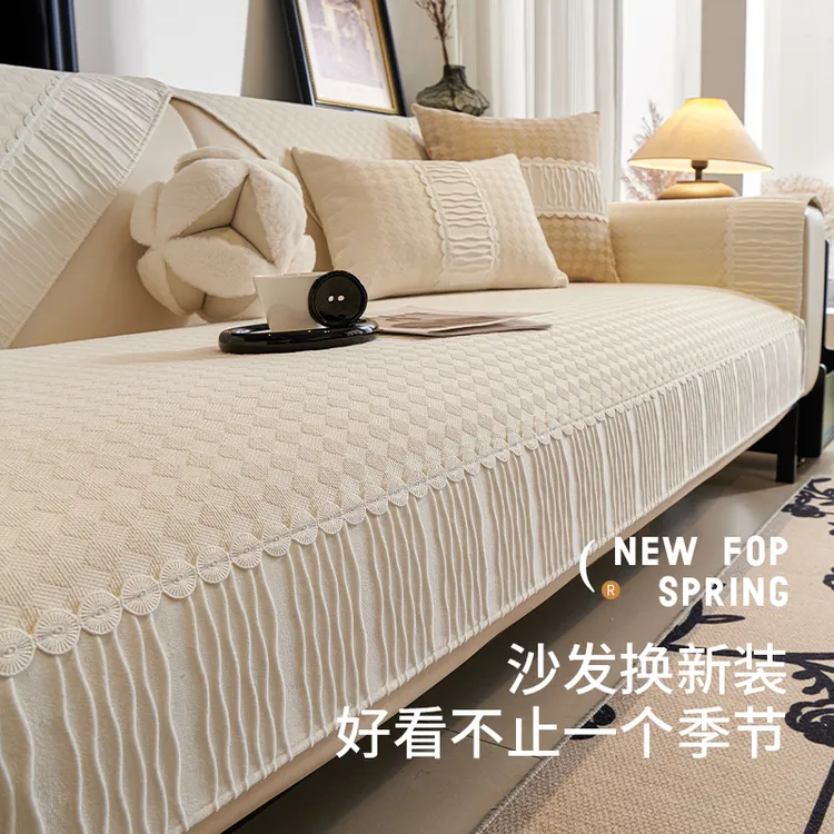 (香梦)法式奶油风沙发坐垫四季通用雪尼尔沙发盖布坐垫防滑四季款