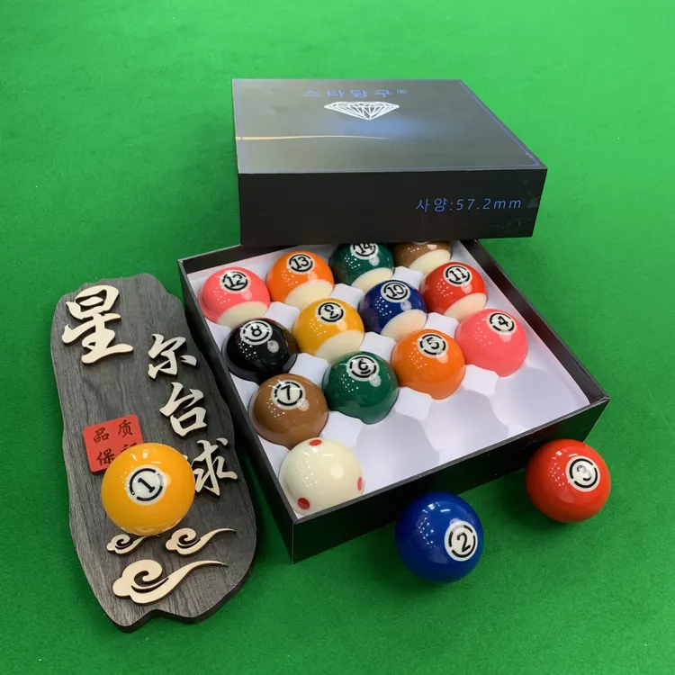 星尔韩标台球16彩黑八中八黑金刚美式水晶台球子标准大号桌球正品