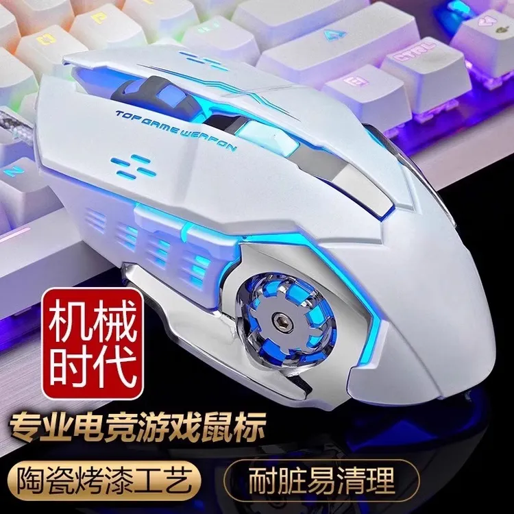 游戏鼠标有声静音电竞笔记本台式电脑通用有线外设笔记本办公电竞
