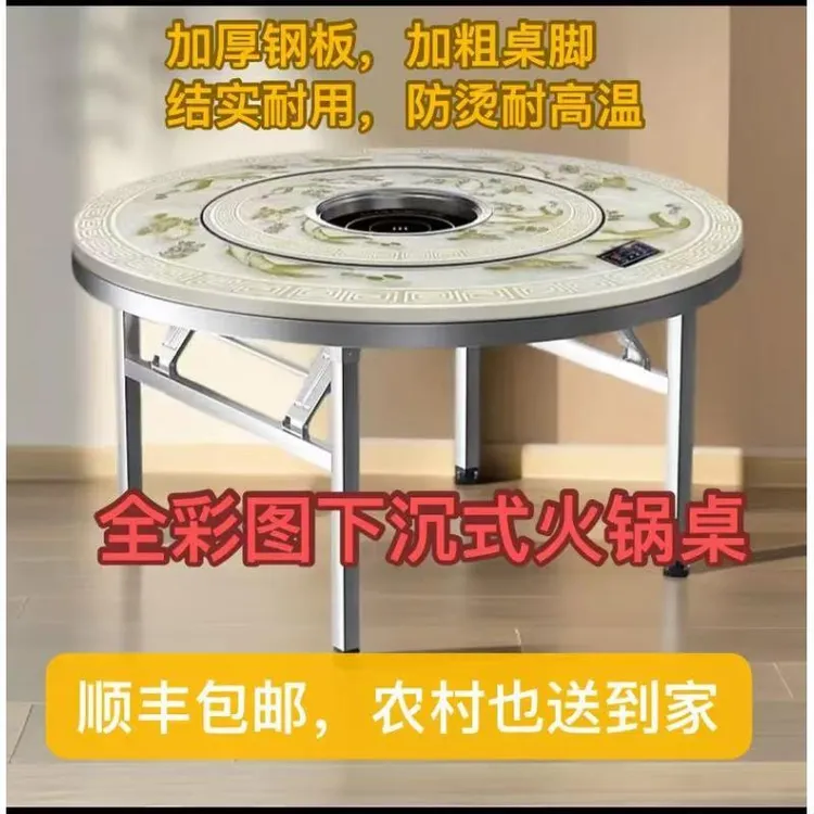 【下沉式全彩图火锅桌】不锈钢家用饭店用可折叠餐桌【赠电磁炉】
