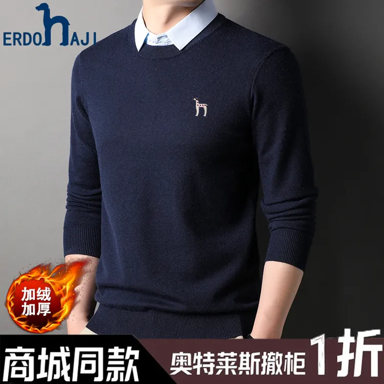 商场同款撤柜丨专柜正品假两件毛衣男士秋冬加绒加厚中青年针织衫