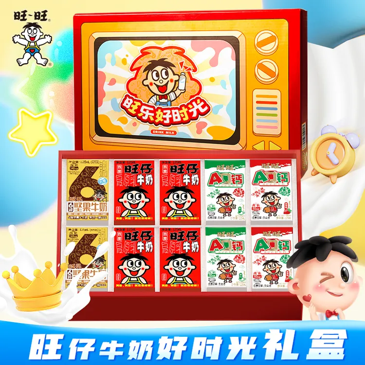 【时光礼盒】旺旺旺仔牛奶利乐多口味全家福饮品惊喜礼物125ml-DR