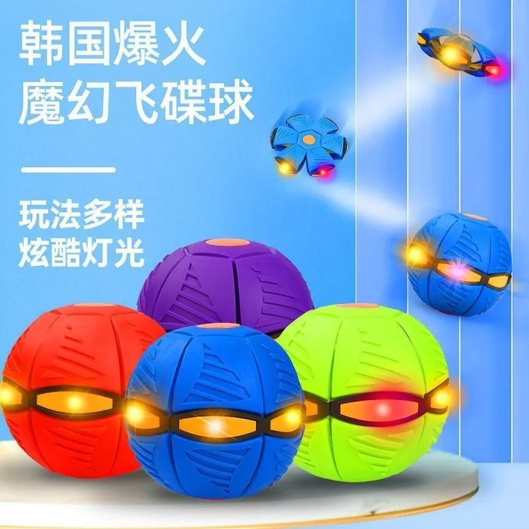 弹力踩踩球玩具男孩儿童6岁户外宝宝益智魔幻飞碟变形脚踩跳跳球
