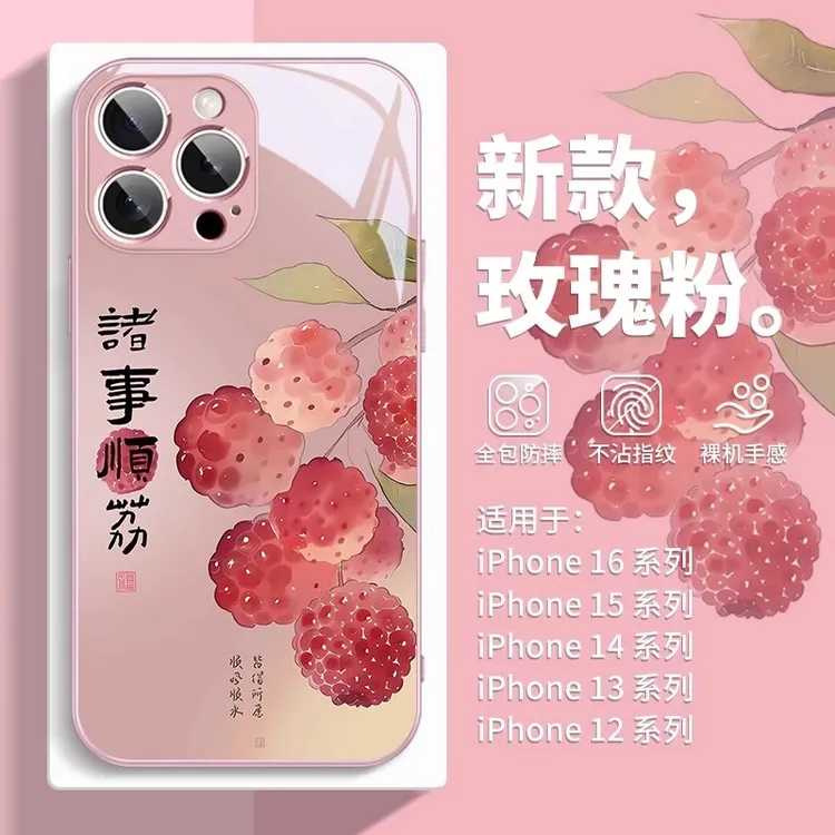 诸事顺荔适用苹果/华为/小米/vivo/oppo国风荔枝粉韵高级感手机壳