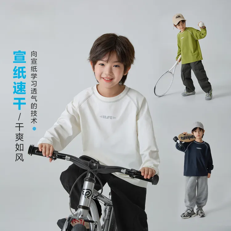 巴拉童装2025春秋新款中大童男童长袖纯色打底秋装洋气T恤时尚