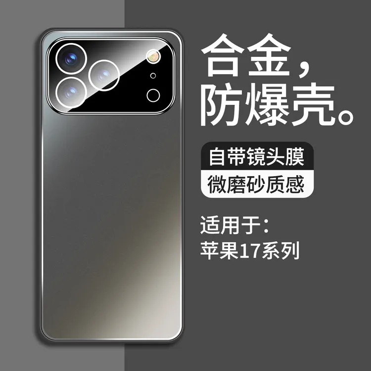 适用苹果17promax手机壳新款iphone17pro合金带镜头膜男款全包防