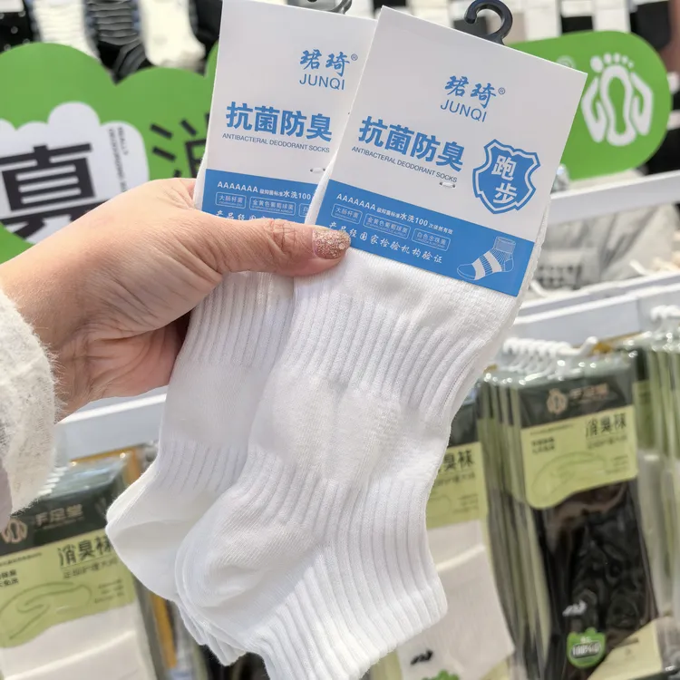 珺琦牌跑步防臭男短筒运动袜透气吸汗防臭跑步袜子舒适短袜