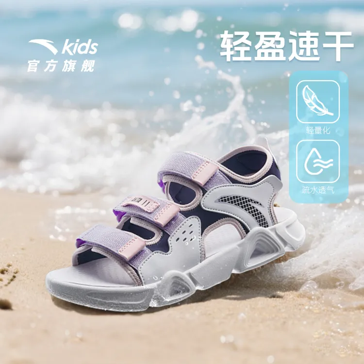 anta kids/安踏儿童夏季透气儿童凉鞋防滑男女童户外露趾沙滩鞋