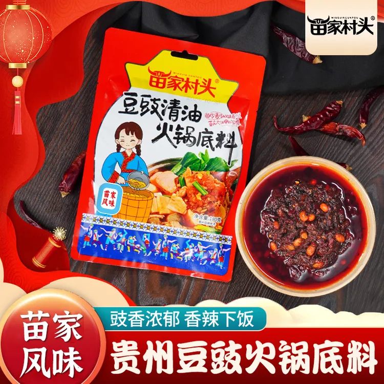 贵州香辣豆豉火锅底料麻辣烫调料火锅底料包豆豉酱香辣拌饭酱地摊