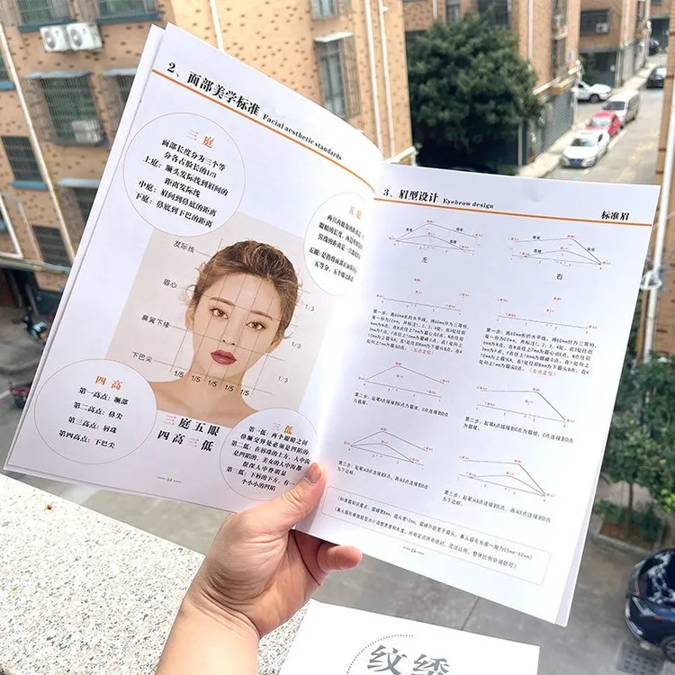 纹绣画眉练习野生眉眉型自学画眉教程化妆师练习册图纸眉形线条眉