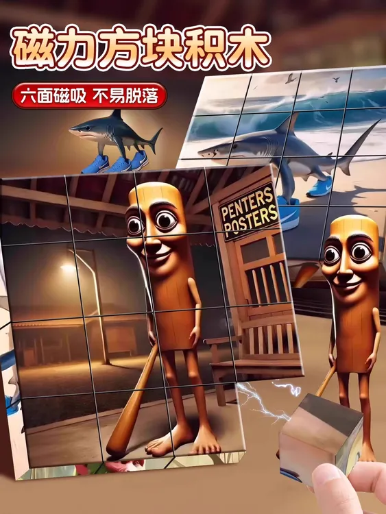 跨境AI山海经磁力方块积木六面图案拼接磁吸拼装游戏男孩益智玩具
