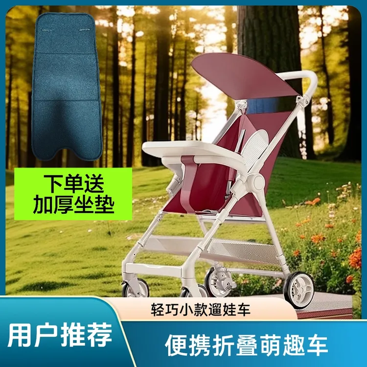 遛娃神器大童手推车旅游7个月-8岁口袋车可坐可躺一键折叠
