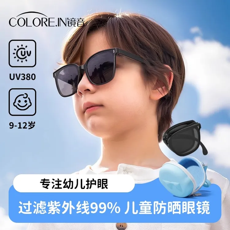 colorein儿童墨镜折叠防紫外线不伤眼睛男童女孩偏光防晒遮阳太阳