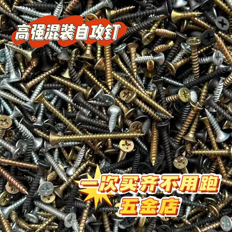 散装高强度黑色彩锌平头木螺丝钉M3.5自切螺丝钉自攻自攻丝干壁钉