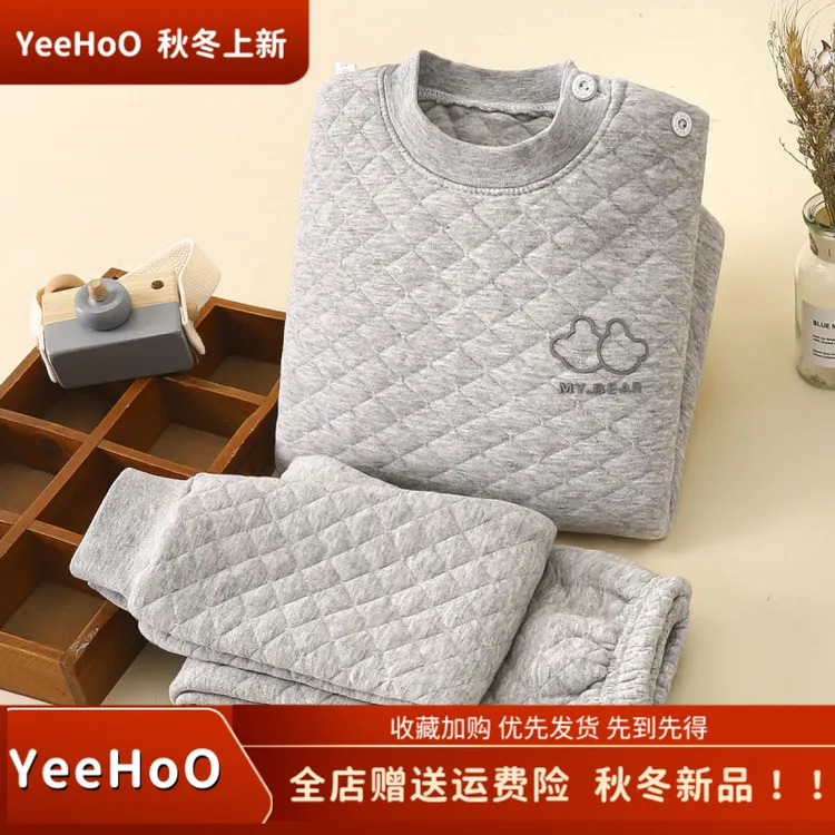 YeeHoO/英氏官方【上新】儿童三层夹棉内衣套装中大童加厚秋衣秋裤