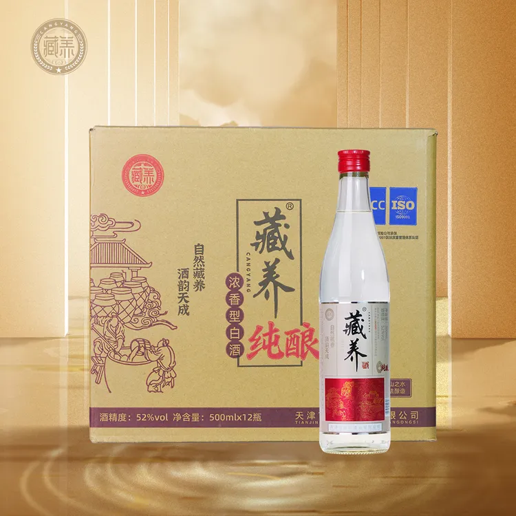 藏养纯酿52度500ml*12瓶整箱 纯粮酿造 光瓶酒 正品包邮 优级52度