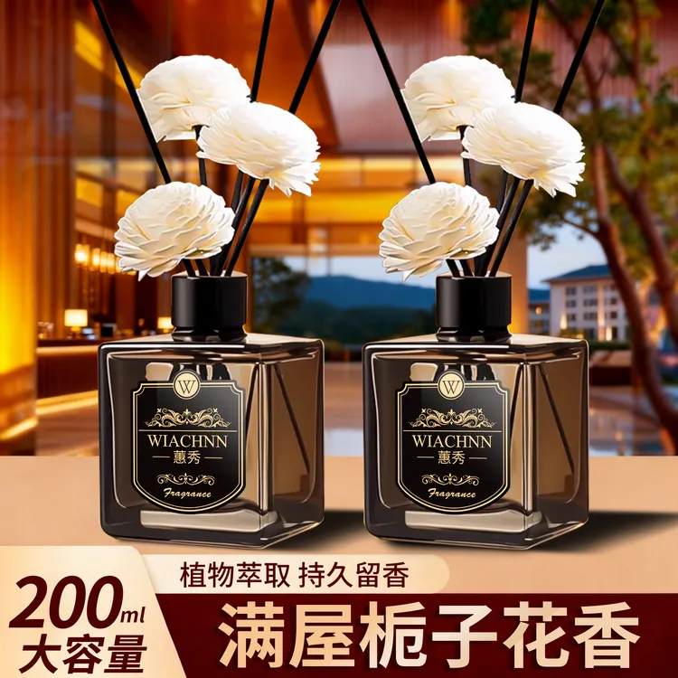栀子花酒店香薰家用客厅室内持久高级香水卧室房间香薰卫生间香氛