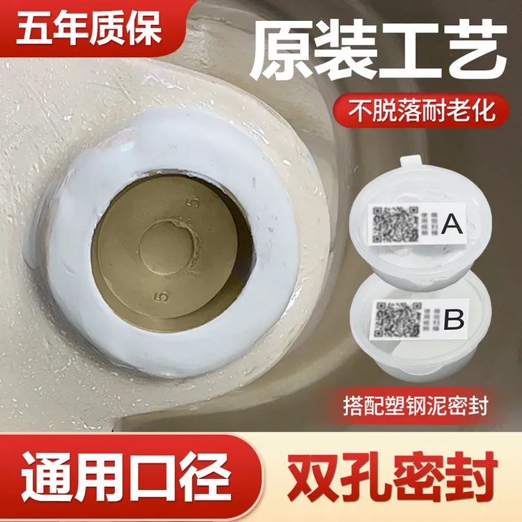 多尺寸马桶蹲便器双孔堵漏塑料塞子座便器防漏水堵头堵盖4-8通用
