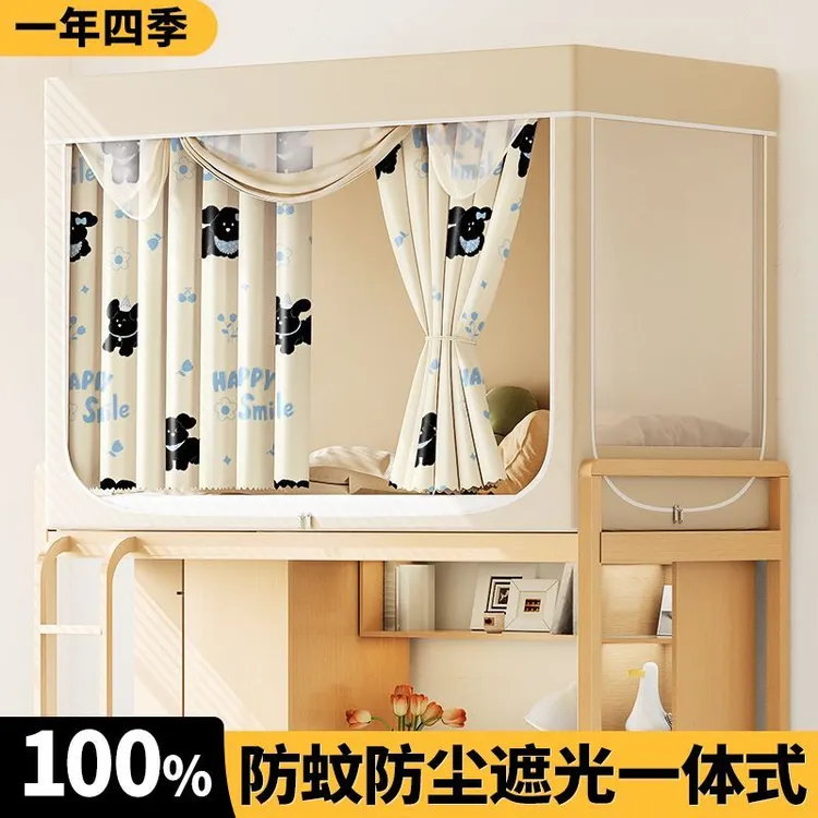 强遮光蚊帐学生宿舍专用单人上下铺一体式床帘2025新款全遮光床帘