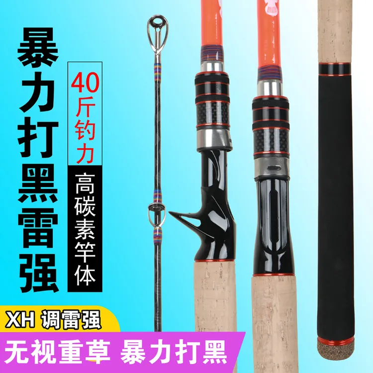 鱼竿雷强鱼竿XH碳素超硬钓鱼竿路亚竿枪柄直柄打黑远投锚鱼竿