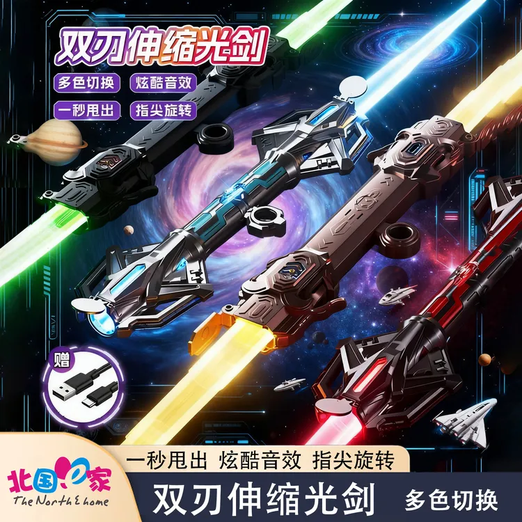 激光剑儿童玩具男孩星球大战伸缩刀可发光男童宝剑七彩闪光荧光棒商品图