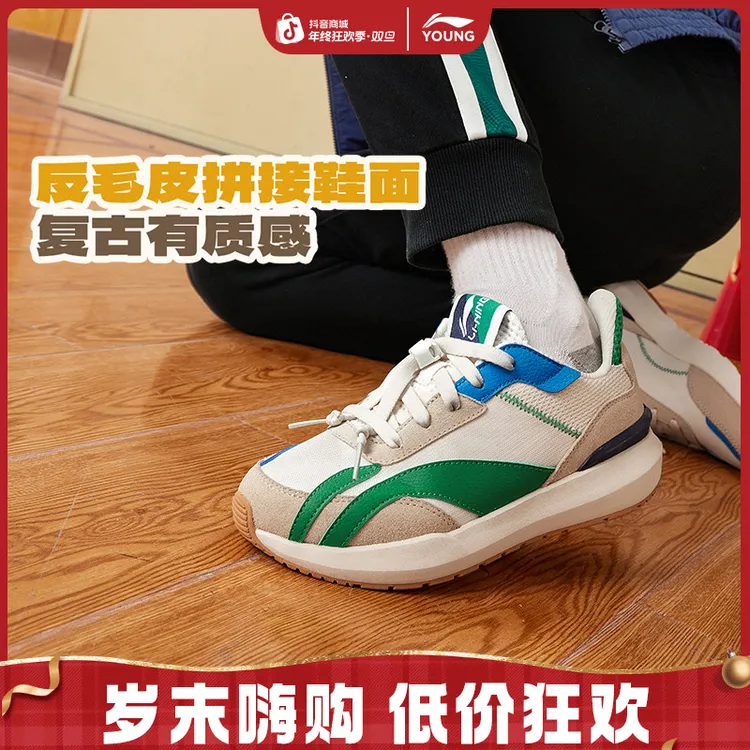软弹阿甘休闲鞋|李宁儿童鞋男女大童复古缓震休闲运动鞋
