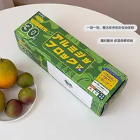日本拉链式分装铝箔抗菌保鲜食品保鲜