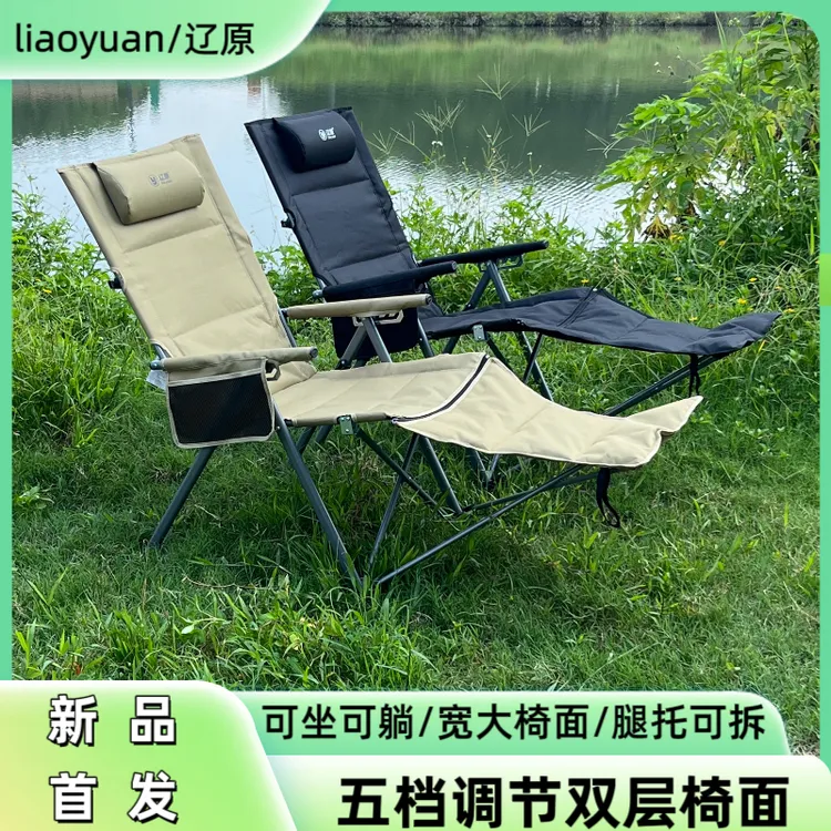 辽原户外折叠躺椅五档调节带扶手高靠背便携露营午休沙滩椅海狗椅