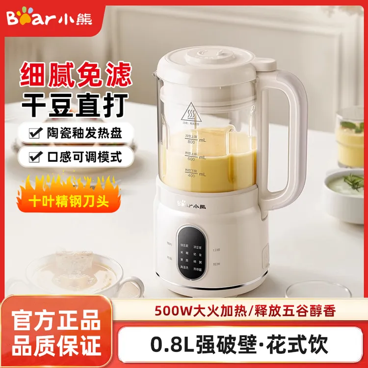 小熊破壁机家用小型豆浆机全自动免煮2025新款轻柔音多功能料理机