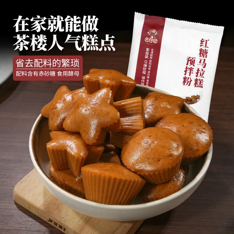 红糖马拉糕专用粉家用自发糕粉自发松糕预拌粉广式糕点马拉糕粉