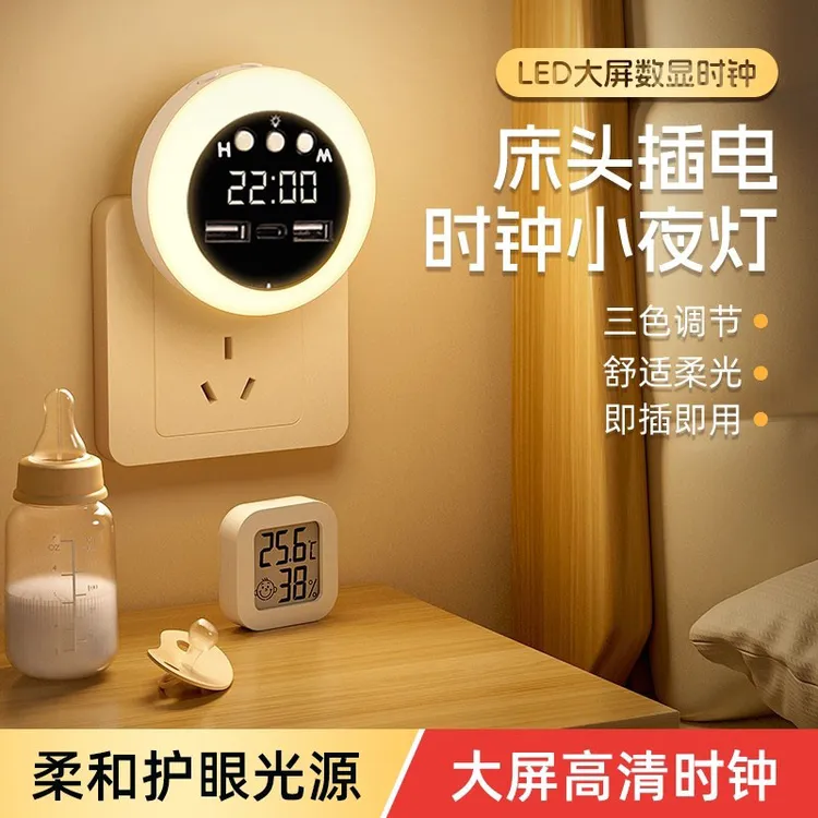 小夜灯卧室睡眠灯儿童婴儿喂奶护眼月子专用插电式遥控床头灯
