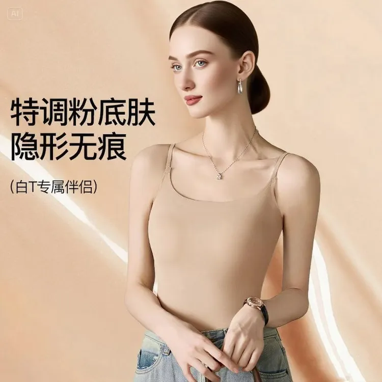 粉底液吊带背心薄款免穿文胸固定杯外穿内搭隐形无痕冰丝美背内衣