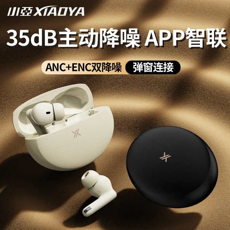 【ANC主动降噪+蓝牙6.0+弹窗连接】小亚X3入耳式真无线蓝牙耳机双麦