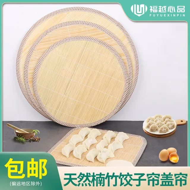 包饺子盖帘竹子饺子帘放饺子托盘家用垫篦子水饺盖垫双面餐垫防粘