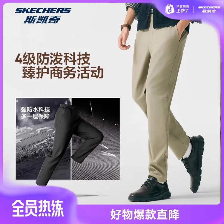 【斯凯奇闪穿裤】秋冬新款防水软壳商务休闲舒适梭织长裤直筒裤男裤