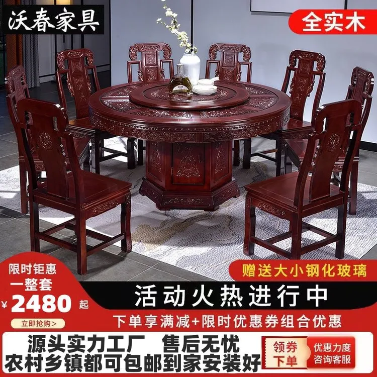 （现货速发）全实木餐桌椅中式仿古大户型雕花大圆桌家用饭桌带转盘