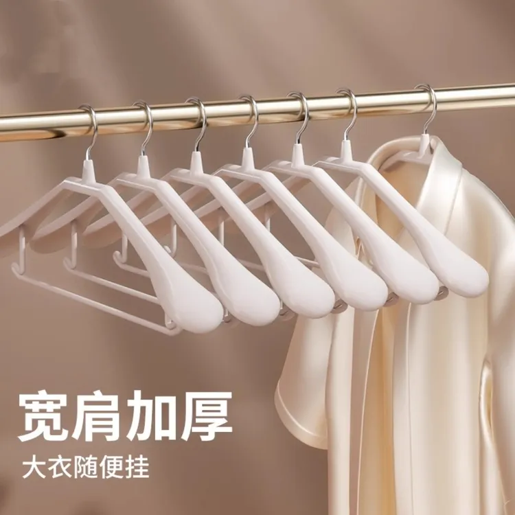 鹭辰优选浸塑宽肩加粗款挂衣架家用无痕防滑服装店收纳晒衣简约风