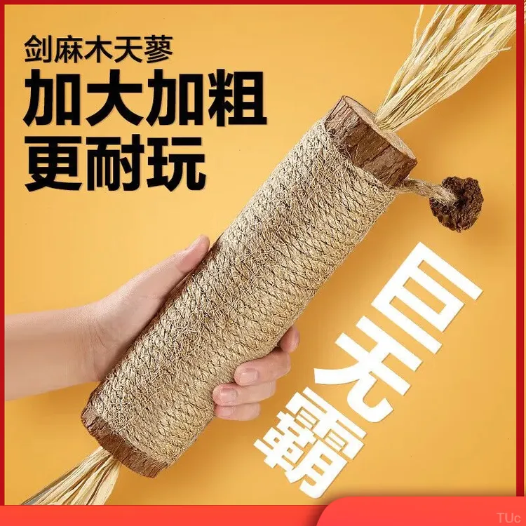 猫咪玩具磨牙棒猫猫木天蓼棒猫零食磨牙小猫磨牙耐磨清口气祛牙垢