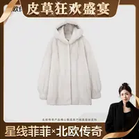 北欧传奇【星线好物】短二母貂进口水貂外套6996