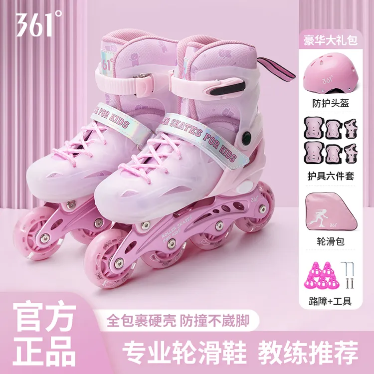 361°溜冰鞋儿童3-12岁初学者轮滑鞋正品爆款轮滑鞋成人学生轮滑鞋