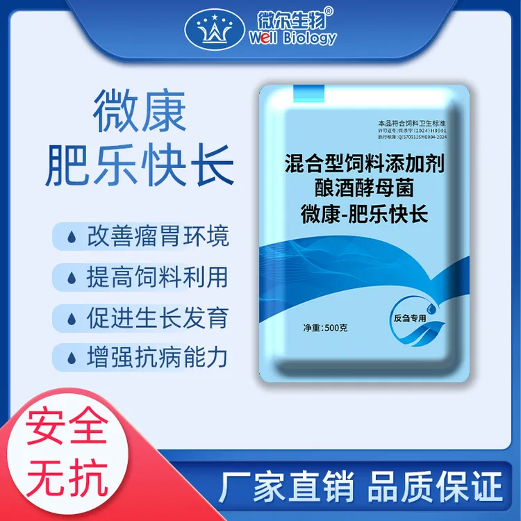 肥乐快长 牛羊催肥饲料添加剂 促生长快牛羊增肥 肥乐快长