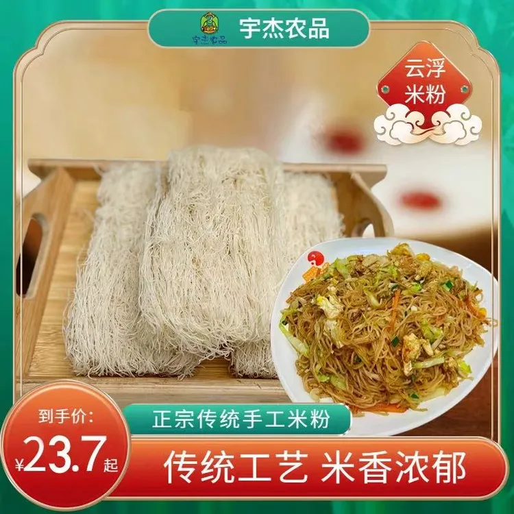 云浮米粉官方店制作简单营养宵夜炒米粉传统排米粉优质劲道口感