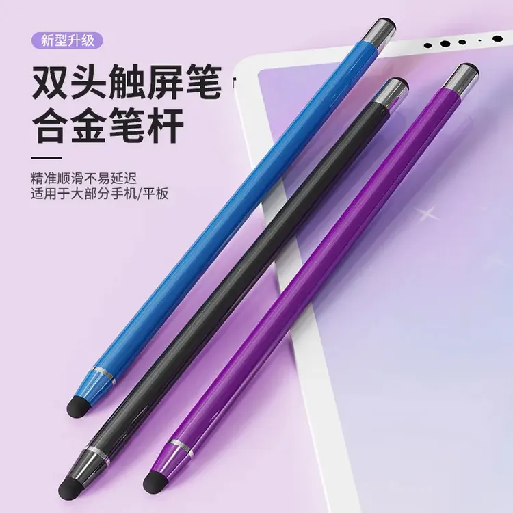 电容笔ipad触控笔手机平板触屏笔手写笔硅胶头适用于点触笔触摸屏